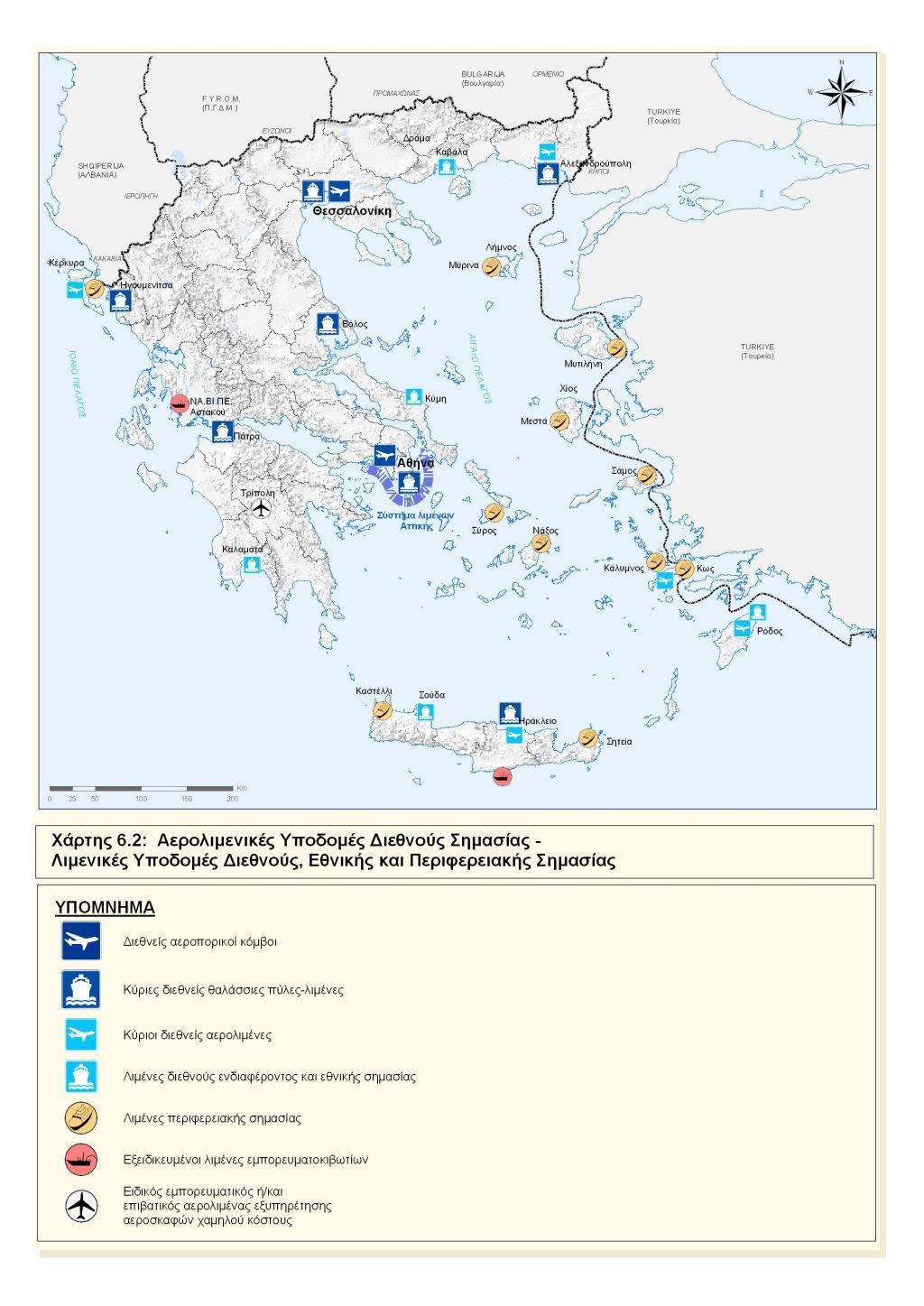 Αερολιμενικές Υποδομές στην Ελλάδα 15 διεθνή αεροδρόμια 14