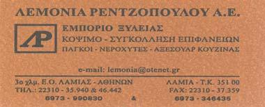 γηπεδούχου ομάδος Τόλιος με φοβερή εκτίναξη αποσόβησε το γκολ.