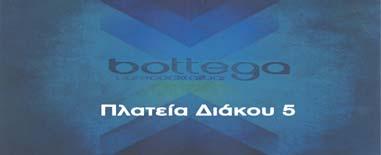 Ελευθερίας 3 (1ος όροφος) 351 31, Λαμία Τηλ. 22310 46506 Fax 22310 46504 E-mail paelamia@gmail.com Έδρα Δ.Α.Κ. Λαμίας (4.