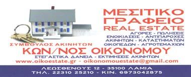 Παναθηναϊκό.
