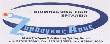 Ακολούθως ανέλαβε: 1992-93: Καλλιθέα (Γ Εθνική) 1994-95: Ιάλυσος Ρόδου (Γ Εθνική), Αθηναϊκός (Α Εθνική) 1995-96: Αθηναϊκός (Α Εθνική) 1996-97: Απόλλων Αθηνών (Α Εθνική) 1997-98: Καλαμάτα (Α Εθνική),