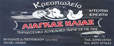 2002-03: ΑΟ Κέρκυρα (Β Εθνική), Καλλιθέα (Α Εθνική) 2003-04: Καλλιθέα (Α Εθνική), Ακράτητος (Α Εθνική) 2004-05: Ακράτητος (Β Εθνική) 2005-06: ΑΟ Κέρκυρα (Β Εθνική) 2006-07: ΑΟ Κέρκυρα (Super League),
