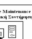 Ακόμη δίνεται μεγαλύτερη έμφαση στην παρακολούθηση και τον έλεγχο όχι μόνο της κατάστασης του