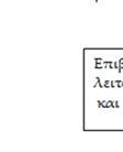 Όπως μπορεί να καταλάβει κανείς, ο χρόνοςς αυτός επηρεάζεται από α το εύρος και το βάθος της επιλογής εφεδρικών εξαρτημάτων και υποσυστημάτωνν που είναι διαθέσιμα στο επισκευαστικό κέντρο.