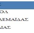 Το μέσο πάχος των απολήψιμων στρωμάτων λιγνίτηη ανέρχεται σε 2 μέτρα περίπου, ο αριθμός των οποίων