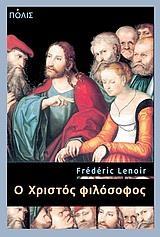 F. Lenoir, (2010), Ο Χριστός φιλόσοφος, μτφρ. Αιμίλιος Βαλασίδης, Αθήνα: Πόλις, σσ. 320-326.