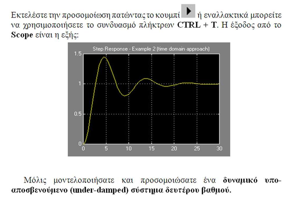 Πορεία