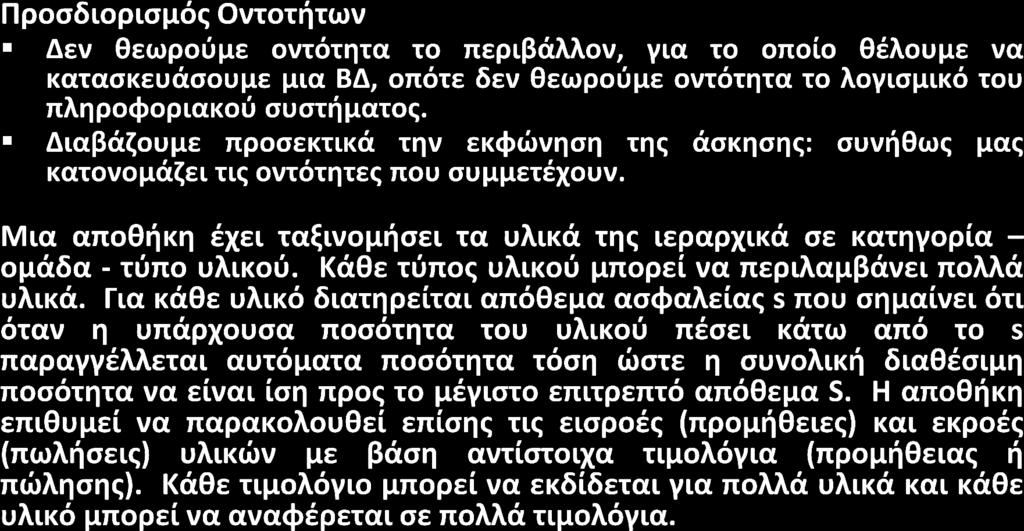 ΡΑΑΚΟΛΟΥΘΗΣΗ