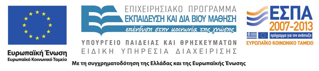 Ηχομόνωση Ηχοπροστασία ΤΟΜΟΣ Β