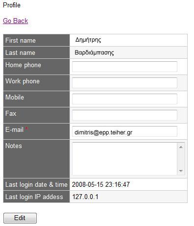 Στην επιλογή my profile ο χρήστης βλέπει την καταχώρηση των προσωπικών του στοιχείων και υπάρχει η δυνατότητα τροποποίησης των στοιχείων αυτών από την επιλογή edit.