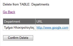 Επιλογή Delete selected records: Δυνατότητα διαγραφής επιλεγμένων εγγραφών.