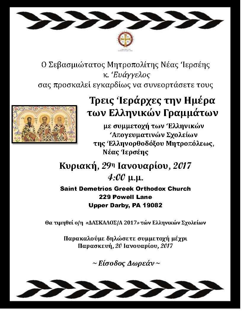 EPISTLE READING The Reading is from St. Paul's Letter to the Colossians 2:8-12 My mouth shall speak wisdom and the meditation of my heart shall bring forth understanding.
