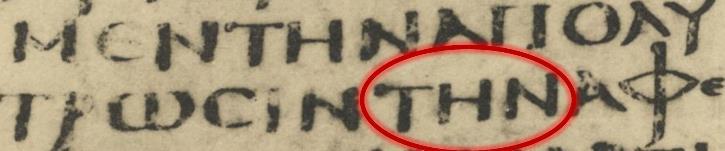 διὰ τοῦ αἵματος αὐτοῦ: - This phrase ( through His blood ) is almost certainly not original o It doesn t appear in any manuscripts before the 13 th century o Even the BYZ drops this reading!