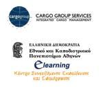 .. Η Cargo Group Logistics στηρίζει έμπρακτα την εκπαίδευση και την επιμόρφωση Η έμφαση που δίνεται από την Cargo Group Logistics στην ποιότητα των υπηρεσιών που παρέχει και η έμπρακτη υποστήριξή της