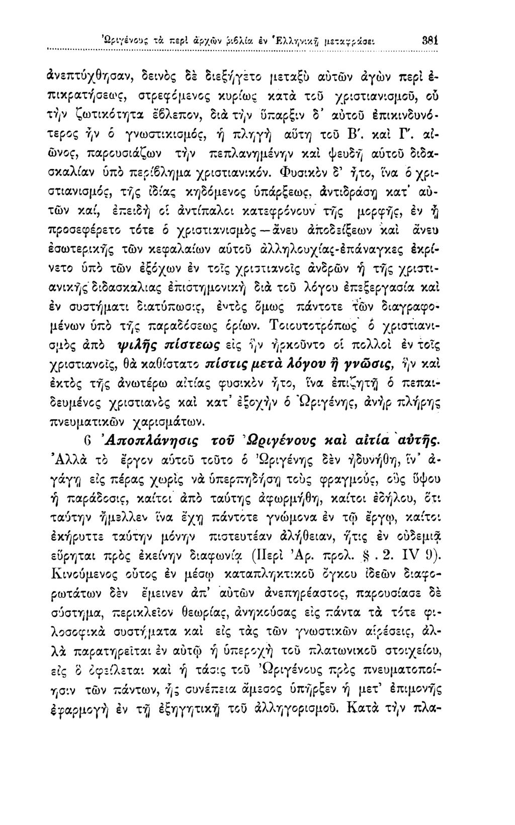 Χριστιανική dating Φοίνιξ ΑΖ