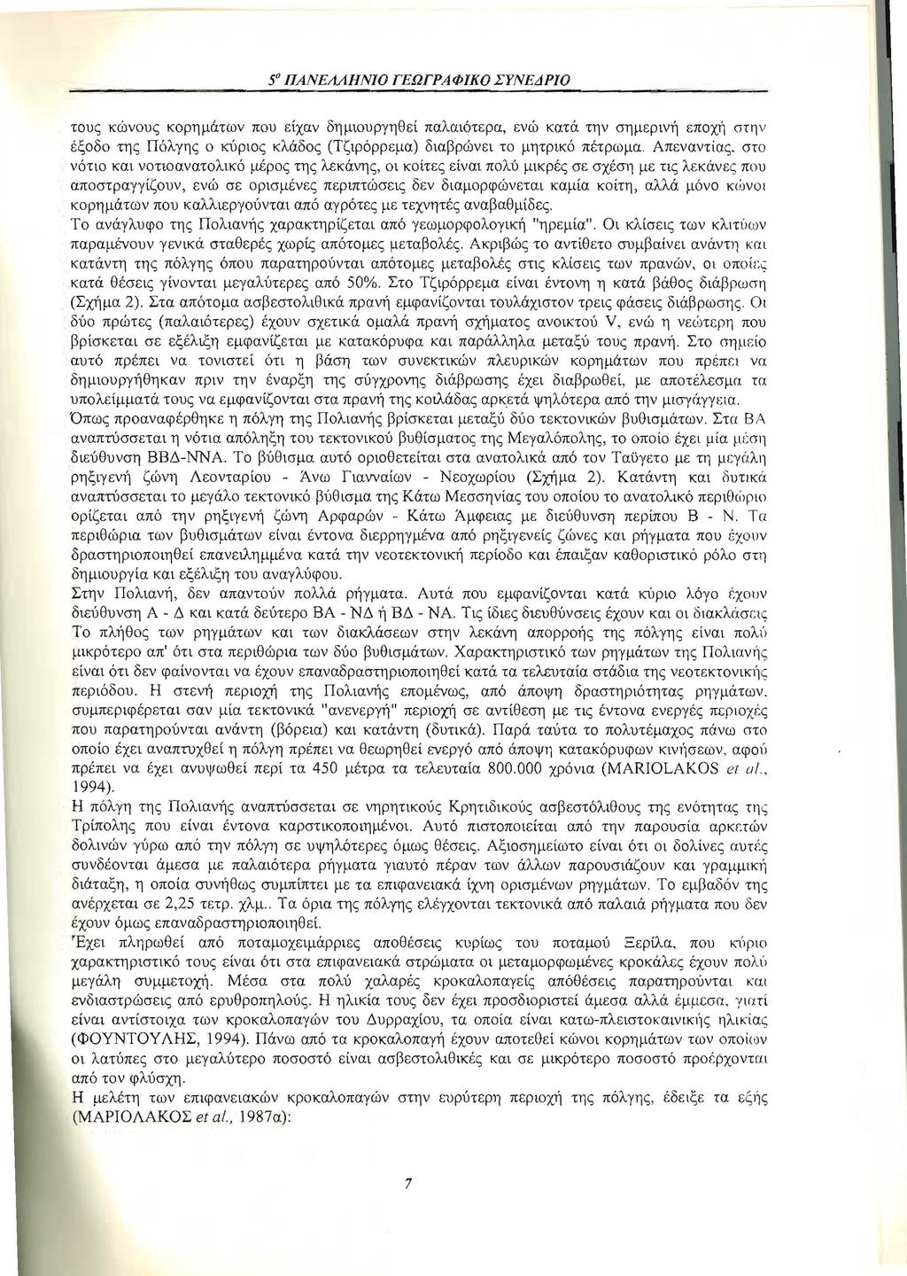 50 ΠΑΝΕΛΛΉΝΙΟ ΓΕΩΓΡΑ ΦΙΚΟ ΣΥΝΕΔΡΙΟ τους κώνους κορημάτων που είχαν δημιουργηθεί παλαιότερα, ενώ κατά την σημερινή εποχή στην έξοδο της Πόλγης ο κίφιος κλάδος (Τζιρόρρεμα) διαβρώνει το μητρικό πέτρωμα.