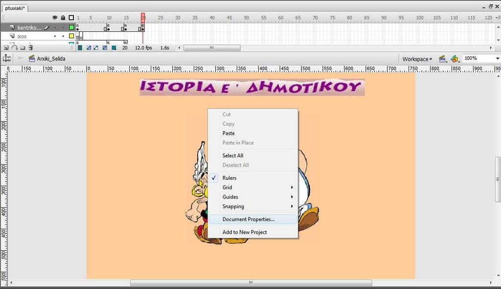 5. ΥΛΟΠΟΙΗΣΗ ΕΦΑΡΜΟΓΗΣ 5.1 Αρχικές επιλογές και ρυθμίσεις για την εφαρμογή Αρχικά επιλέξαμε το background color που θέλουμε να επικρατεί σε ολόκληρη την εφαρμογή μας.