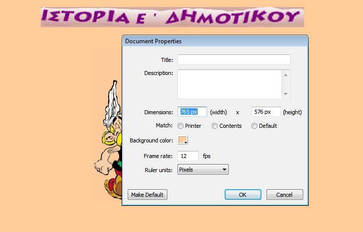 Από το Background color επιλέγουμε το χρώμα που θέλουμε να υπάρχει σαν κεντρικό χρώμα στην εργασία μας σε όλες τις σκηνές.