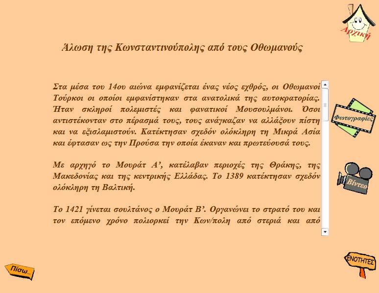 Πατάμε ξανά το + και επιλέγουμε Global Functions / Browser/Network / geturl στο πλαίσιο URL που εμφανίζεται βάζουμε τη διεύθυνση url που βρίσκεται το βίντεο μας κάθε φορά και από την οποία θέλουμε να