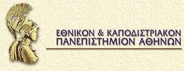 ΣΧΟΛΗ ΝΟΜΙΚΩΝ, ΟΙΚΟΝΟΜΙΚΩΝ ΚΑΙ ΠΟΛΙΤΙΚΩΝ ΕΠΙΣΤΗΜΩΝ ΤΜΗΜΑ ΝΟΜΙΚΗΣ Π.Μ.Σ. ΔΗΜΟΣΙΟΥ ΔΙΚΑΙΟΥ Μάθημα: Συνταγματικό Δίκαιο Διδάσκων καθηγητής:aνδρέας Γ.