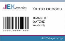 Συνοπτικός Απολογισμός Νοέμβριος 2013 Αύγουστος 2016 ΗΛΕΚΤΡΟΝΙΚΕΣ ΥΠΗΡΕΣΙΕΣ Σύστημα ασύγχρονης τηλεκπαίδευσης Open eclass (http://eclass.iekagrin.sch.
