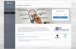 Είναι ένα ολοκληρωμένο Σύστημα Διαχείρισης Ηλεκτρονικών Μαθημάτων το οποίο βασικά παρέχει: Διαχείριση εκπαιδευτικού περιεχομένου Εργαλεία ενημέρωσης, επικοινωνίας και συνεργασίας Εργαλεία αξιολόγησης