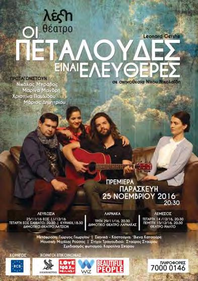 χαλάρωση χωρίς τις έγνοιες της καθημερινότητας.