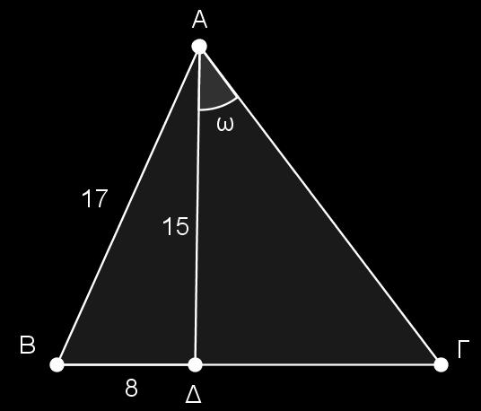 Β. Αν εϕω = 4 5, να βρείτε την πλευρά ΔΓ. Γ. Να βρείτε το εμβαδόν του τριγώνου ΑΒΓ.