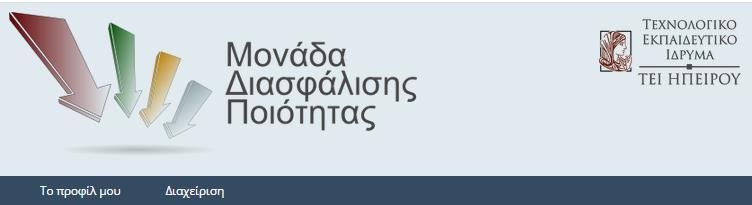 19 Υπηρεσία ερευνητικού προφίλ της ΜΟΔΙΠ