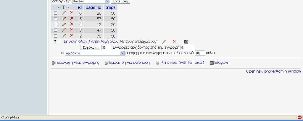 sid=gvlukfucvbw7owvgm3srj5tkkv&la ng=el&id=14 το page_id = 14.
