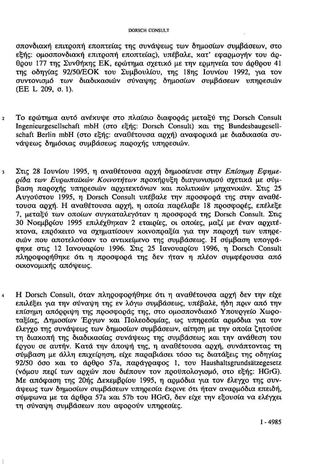 σπονδιακή επιτροπή εποπτείας της συνάψεως των δημοσίων συμβάσεων, στο εξής: ομοσπονδιακή επιτροπή εποπτείας), υπέβαλε, κατ' εφαρμογήν του άρθρου 177 της Συνθήκης ΕΚ, ερώτημα σχετικό με την ερμηνεία