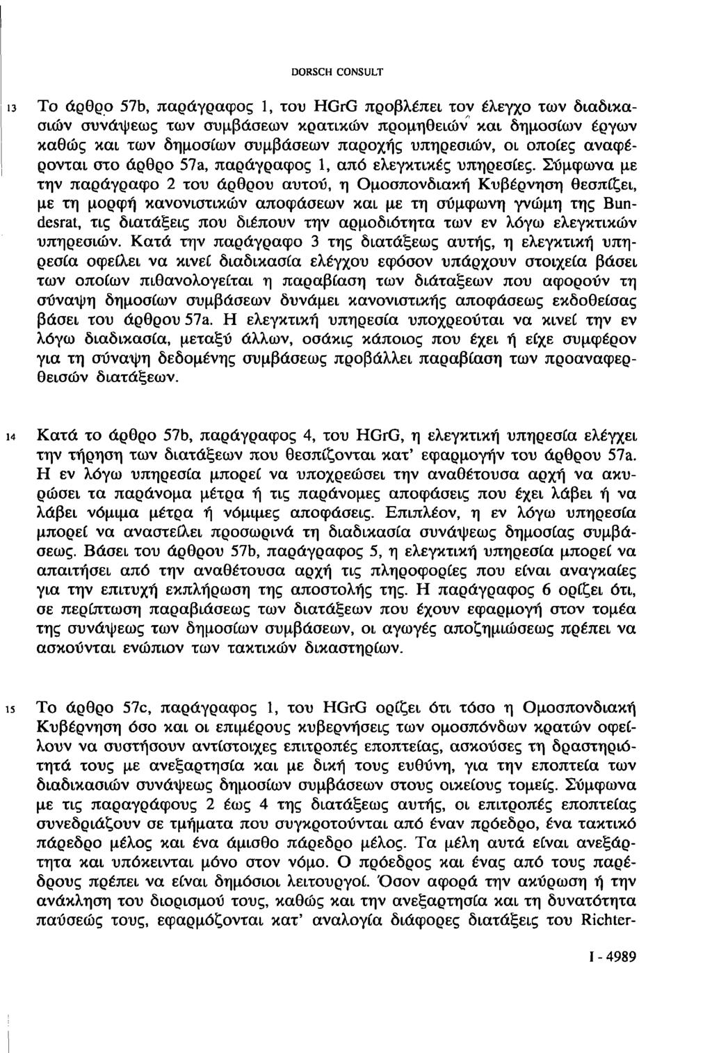 13 Το άρθρο 57b, παράγραφος 1, του HGrG προβλέπει τον έλεγχο των διαδικασιών συνάψεως των συμβάσεων κρατικών προμηθειών και δημοσίων έργων καθώς και των δημοσίων συμβάσεων παροχής υπηρεσιών, οι