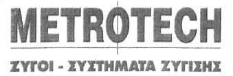 1345 ΕΦΗΜΕΡΙΣ ΤΗΣ ΚΥΒΕΡΝΗΣΕΩΣ ΤΗΣ ΕΛΛΗΝΙΚΗΣ ΔΗΜΟΚΡΑΤΙΑΣ ΤΕΥΧΟΣ ΕΜΠΟΡΙΚΗΣ ΚΑΙ ΒΙΟΜΗΧΑΝΙΚΗΣ ΙΔΙΟΚΤΗΣΙΑΣ Αρ.