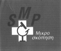 ΚΛΑΣΕΙΣ ΠΡΟΪΟ ΝΤΩΝ: 44. Έγινε δεκτό με την αριθμ. 6259/2008