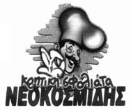 1366 ΔΕΛΤΙΟΝ ΕΜΠΟΡΙΚΗΣ ΚΑΙ ΒΙΟΜΗΧΑΝΙΚΗΣ ΙΔΙΟΚΤΗΣΙΑΣ ικιν πάουντερ. Αλάτι, μουστάρδα. Ξύδι, σάλτσες (καρυ κεύματα. Μπαχαρικά. Πάγος. ΚΛΑΣΕΙΣ ΠΡΟΪΟΝΤΩΝ: 30. Έγινε δεκτό με την αριθμ.