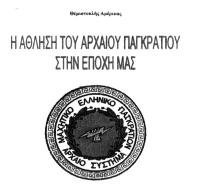 ΠΡΟΪΟΝΤΑ ΠΡΟΣ ΔΙΑΚΡΙΣΗ: Χρώματα. Υδρομετρητές. Οικοδομικές εργασίες, επισκευές. ΚΛΑΣΕΙΣ ΠΡΟΪΟΝΤΩΝ: 2, 9, 37. Έγι νε δεκτό με την αριθμ. 6403/2008 απόφαση ΔΕΣ. 194123. (Απεικ.). HM/NIA ΚΑΤΑΘΕΣΗΣ: 17.