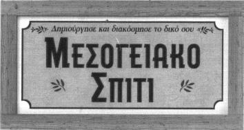 HM/NIA ΚΑΤΑΘΕΣΗΣ: 18.10.2007 & ΩΡΑ: 11.30.   Είδη αρωματο ποιίας, αιθέρια έλαια, κοσμητικά, είδη κομμώσεως, καλ λυντικά, οδοντοσμητικά. ΚΛΑΣΕΙΣ ΠΡΟΪΟΝΤΩΝ: 3. Έγινε δεκτό με την αριθμ.