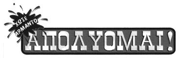 καλλιτέχνες, πινέλα ζωγραφικής, γραφο μηχανές και είδη γραφείου (εκτός των επίπλων), υλικό διδασκαλίας και εκπαίδευσης (εκτός συσκευών), πλα στικά υλικά συσκευασίας (μη περιλαμβανόμενα σε άλ λες