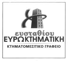 ΠΡΟΪΟΝΤΑ ΠΡΟΣ ΔΙΑΚΡΙΣΗ: Διαφήμιση, διοίκηση επιχειρήσεων, διαχείρι ση επιχειρήσεων, εργασίες γραφείου.