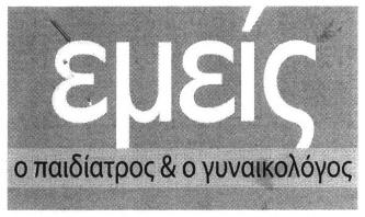 Σχεδι ασμός και ανάπτυξη υλισμικού και λογισμικού ηλεκτρο νικών υπολογιστών. Σχεδιασμός ιστοσελίδων. ΚΛΑΣΕΙΣ ΠΡΟΪΟΝΤΩΝ: 35, 42. Έγινε δεκτό με την αριθμ. 6347/2008 απόφαση ΔΕΣ. 194248. (Απεικ.