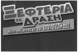 Έγινε δεκτό με την αριθμ. 3158/2008 απόφαση ΔΕΣ. 192966. (Απεικ.). HM/NIA ΚΑΤΑΘΕΣΗΣ: 20.7.2007 & ΩΡΑ: 12.35. ΔΙΚΑΙΟΥΧΟΣ: Γουναρίδης Χαράλαμπος του Αρι στείδη, Μακεδονίας 50 52 Πειραιάς, ΤΚ 185 43.