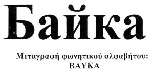 ΔΕΛΤΙΟΝ ΕΜΠΟΡΙΚΗΣ ΚΑΙ ΒΙΟΜΗΧΑΝΙΚΗΣ ΙΔΙΟΚΤΗΣΙΑΣ 1411 τες ευχών, κάρτες ονόματος ή κάρτες προκράτησης θέ σης. Κιβώτια και δοχεία (όχι από μέταλλο) για οικιακούς σκοπούς. ΚΛΑΣΕΙΣ ΠΡΟΪΟΝΤΩΝ: 16, 20.