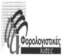 Ιατρικές Υπηρεσίες Κτη νιατρικές Υπηρεσίες Υπηρεσίες Φροντίδας και Υγιει νής για ανθρώπους και ζώα Αγροτικές, Φυτοκομικές και Δασοκομικές Υπηρεσίες. ΚΛΑΣΕΙΣ ΠΡΟΪΟΝΤΩΝ: 3, 5, 44.