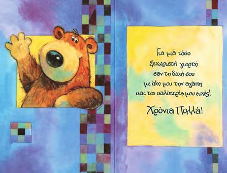 Μπορείς να φανταστείς τι είναι; Πώς το κατάλαβες; Μοιάζουν κάποιες από