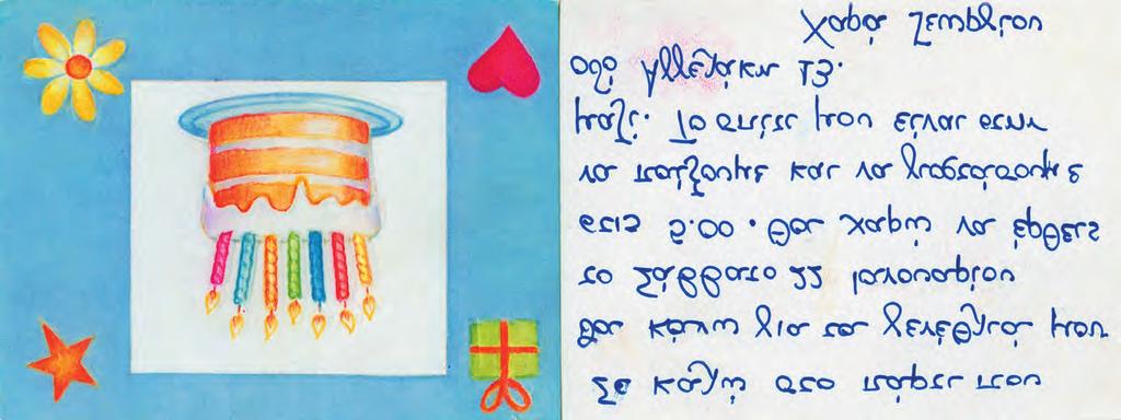 Θα είναι μεγάλη χαρά για μας να έρθετε στον γάμο μας που θα γίνει την Κυριακή 25 Απριλίου και ώρα 19.