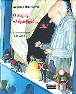 Ταξίδι στον κόσμο της γλώσσας Δε θα ήταν ωραία ιδέα να αλληλογραφείτε και να γνωριστείτε με τη δευτέρα τάξη ενός σχολείου που βρίσκεται μακριά από το δικό σας; Συζητήστε πώς θα μπορούσατε να το