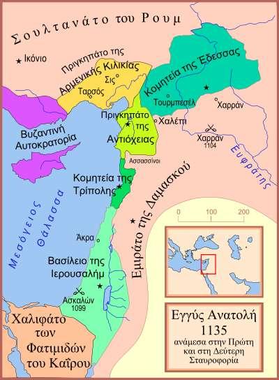 1135: Τα κράτη των σταυροφόρων Η Α Σταυροφορία είχε πετύχει την κατάληψη της Ιερουσαλήμ, καθώς και την ίδρυση Λατινικών ηγεμονιών στην περιοχή, το Βασίλειο της Ιερουσαλήμ, η Κομητεία της Έδεσσας, η