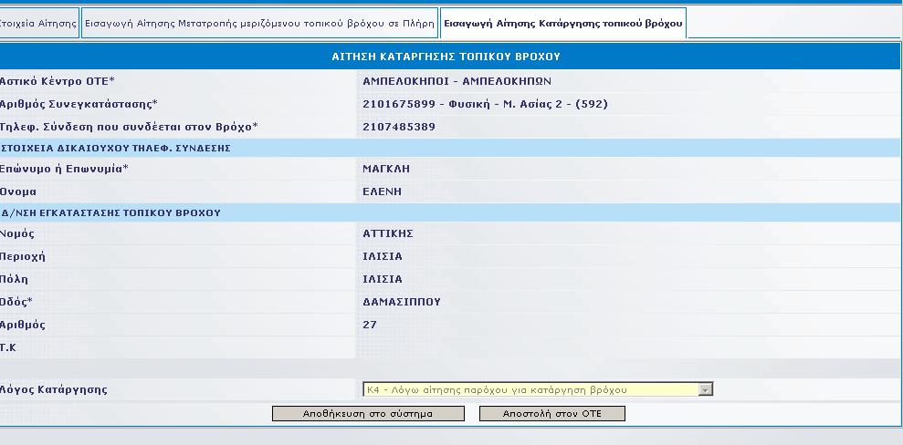 ΠΑΡΑΡΣΖΜΑ 10 ΑΗΣΖΖ ΚΑΣΑΡΓΖΖ ΣΟΠΗΚΟΤ ΒΡΟΥΟΤ Δηζαγσγή