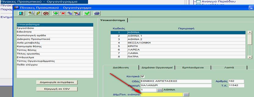 αρχείου xml πρέπει να είναι ενημερωμένα τα παρακάτω πεδία: