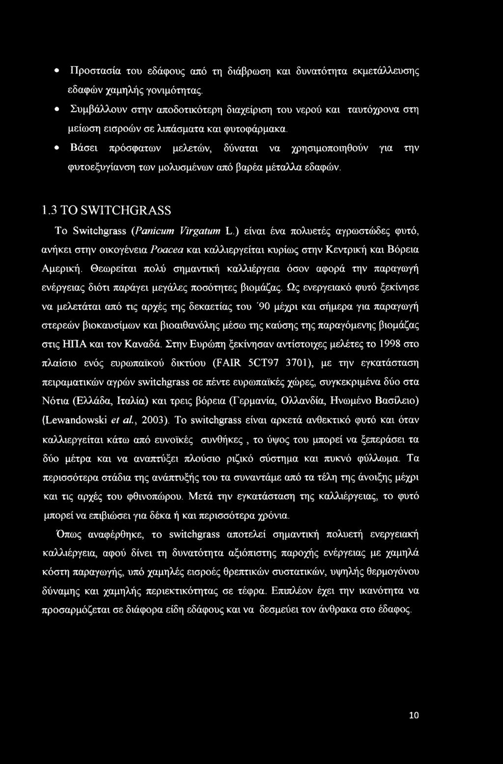 Βάσει πρόσφατων μελετών, δύναται να χρησιμοποιηθούν για την φυτοεξυγίανση των μολυσμένων από βαρέα μέταλλα εδαφών. 1.3 TO SWITCHGRASS To Switchgrass (Panicum Virgatum L.